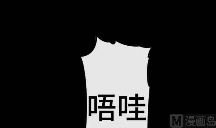 第85话 暴走的力量 第42页