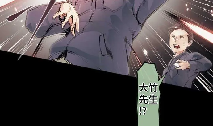 第85话 暴走的力量 第49页
