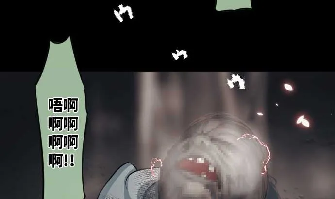 第85话 暴走的力量 第50页