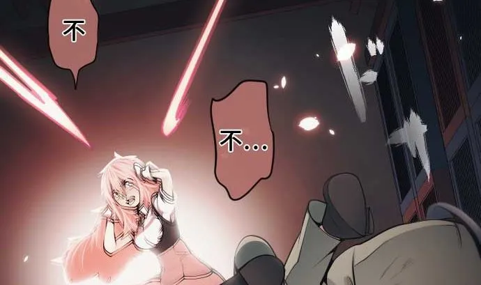 第85话 暴走的力量 第65页