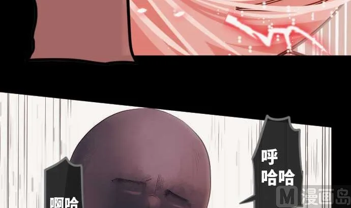 第85话 暴走的力量 第69页