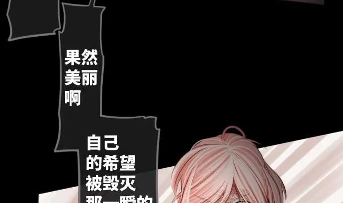 第85话 暴走的力量 第71页