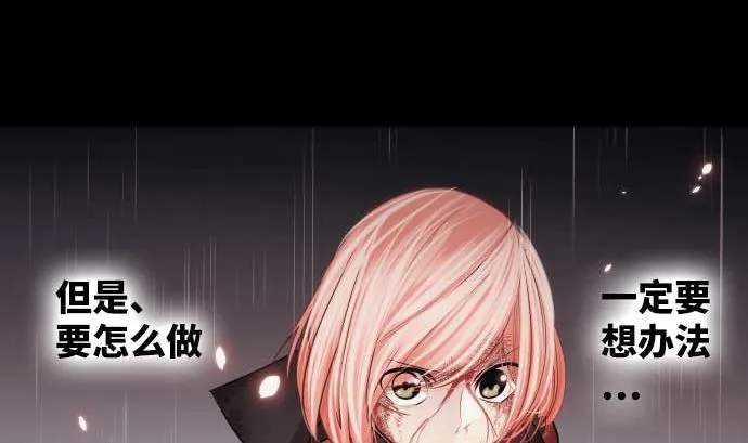 第85话 暴走的力量 第76页
