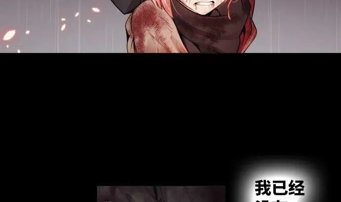 第85话 暴走的力量 第77页