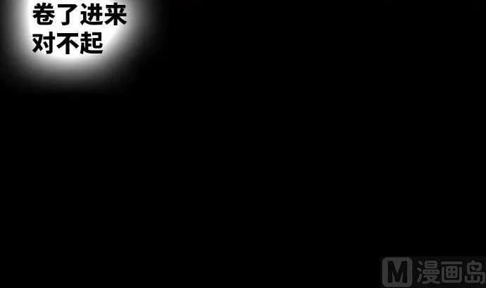 第85话 暴走的力量 第81页