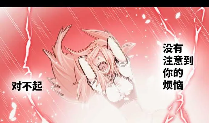 第85话 暴走的力量 第82页