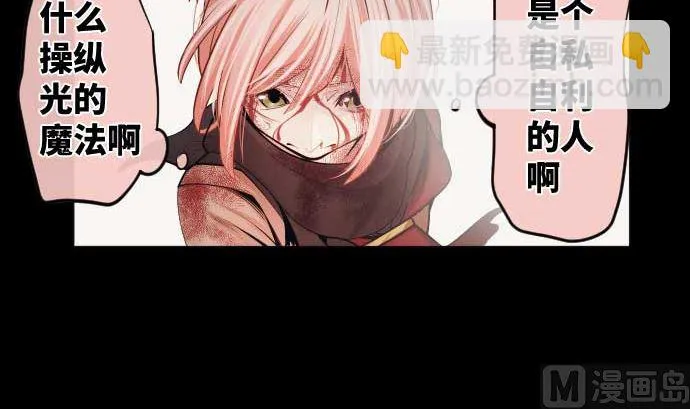 第85话 暴走的力量 第84页