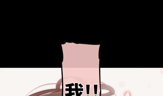 第85话 暴走的力量 第100页