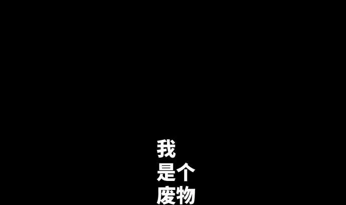 第86话 姐妹的梦想 第4页