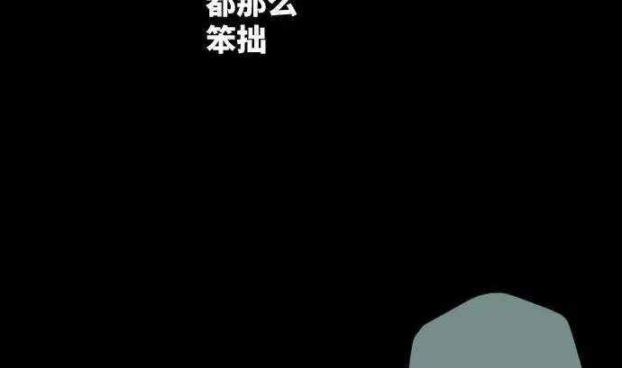 第86话 姐妹的梦想 第8页