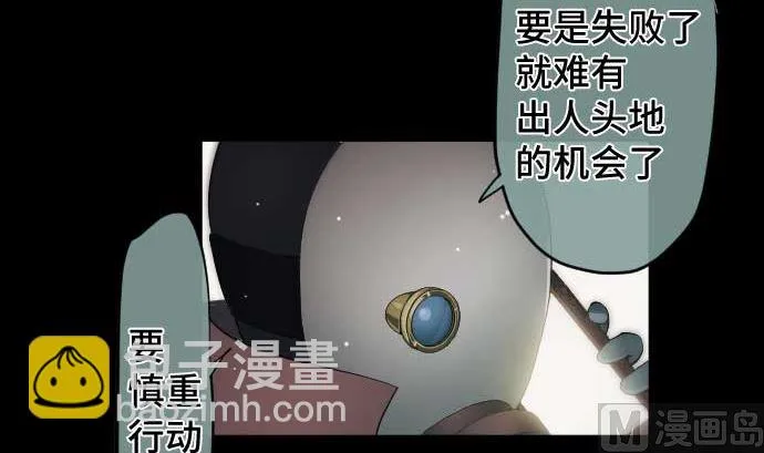第86话 姐妹的梦想 第9页