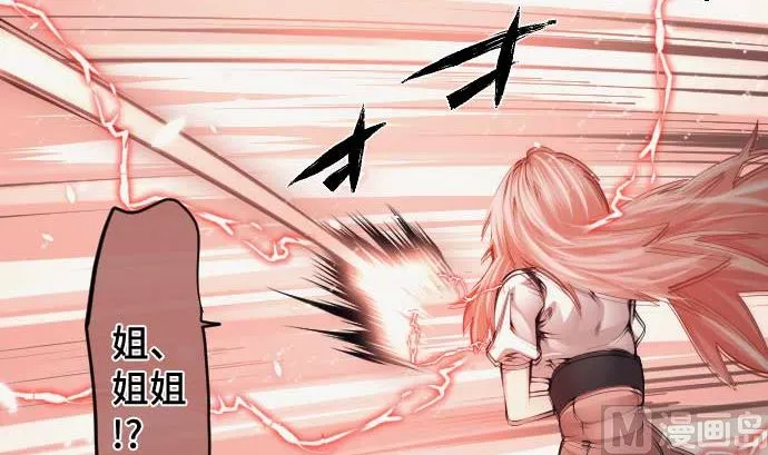 第86话 姐妹的梦想 第24页