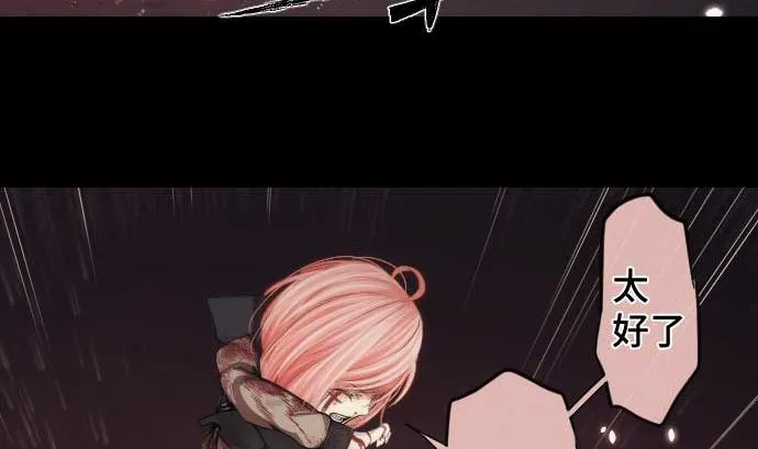 第86话 姐妹的梦想 第26页