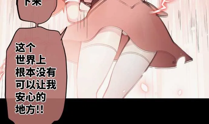 第86话 姐妹的梦想 第34页