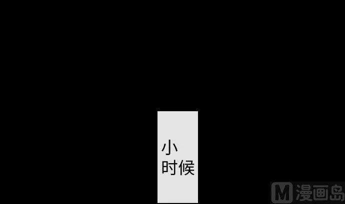 第86话 姐妹的梦想 第36页