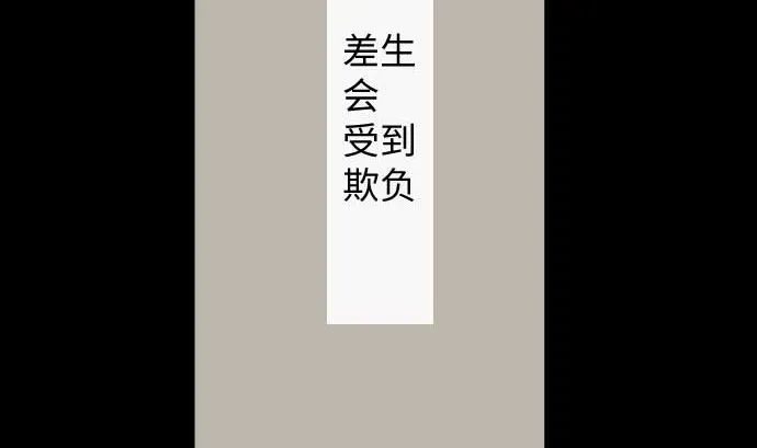 第86话 姐妹的梦想 第40页