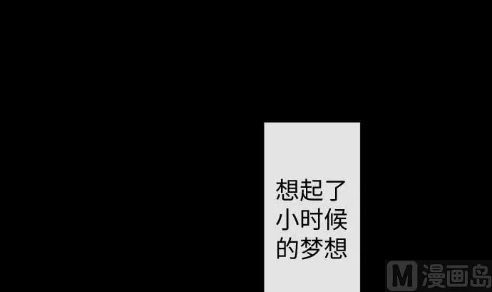 第86话 姐妹的梦想 第45页