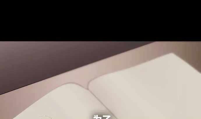 第86话 姐妹的梦想 第52页