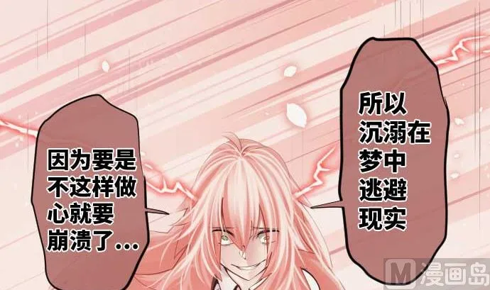 第86话 姐妹的梦想 第57页