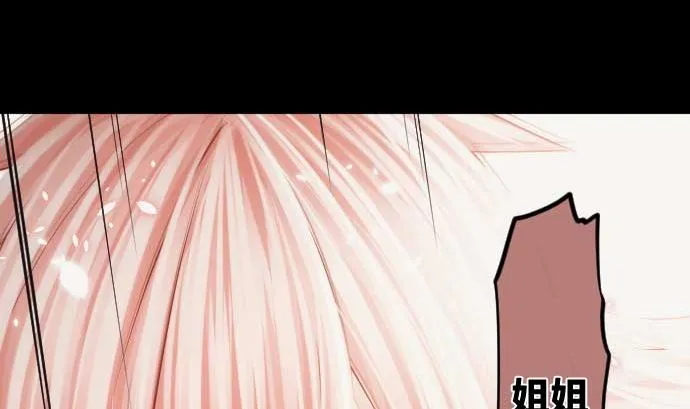 第86话 姐妹的梦想 第61页
