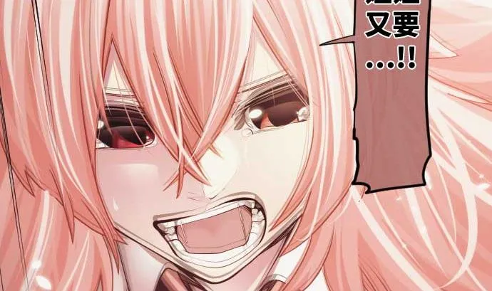 第86话 姐妹的梦想 第62页