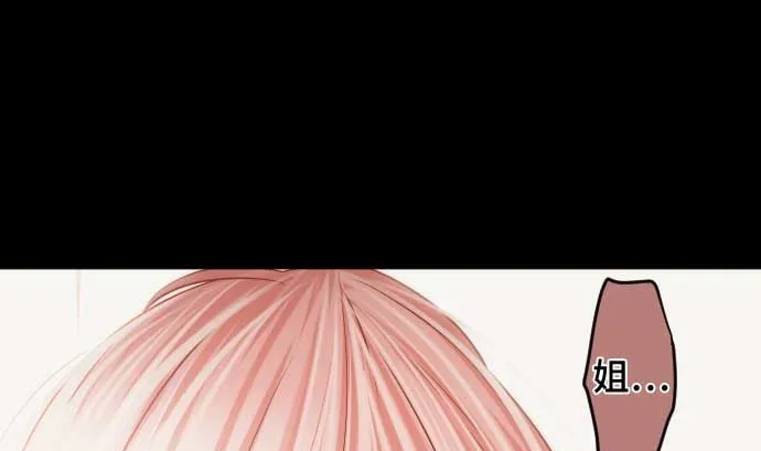 第86话 姐妹的梦想 第68页