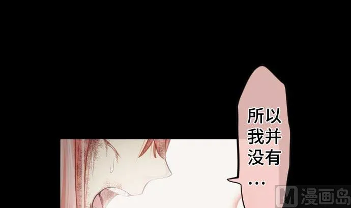 第86话 姐妹的梦想 第75页