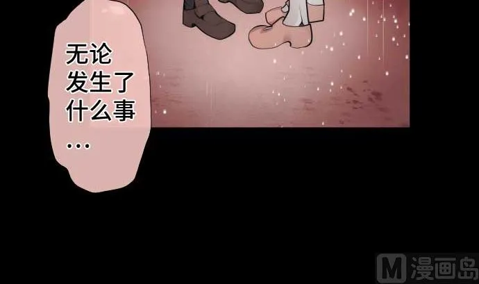 第86话 姐妹的梦想 第78页