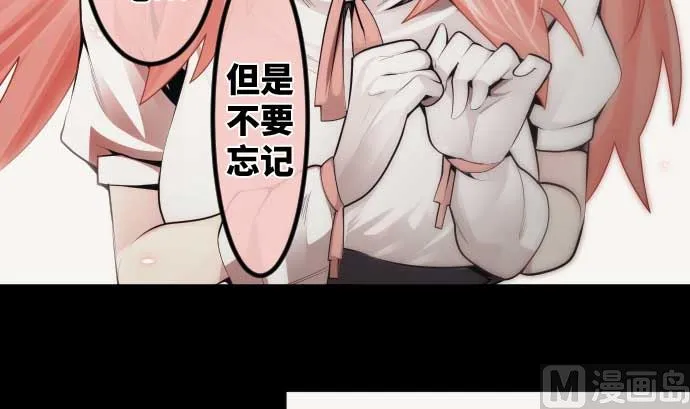 第86话 姐妹的梦想 第84页