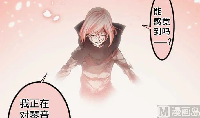 第86话 姐妹的梦想 第90页