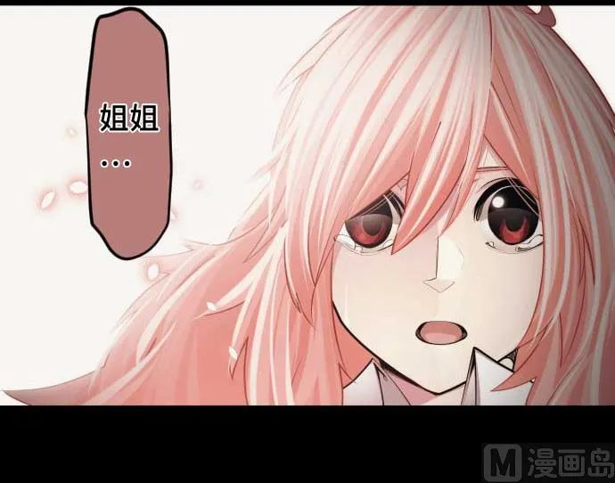 第86话 姐妹的梦想 第96页