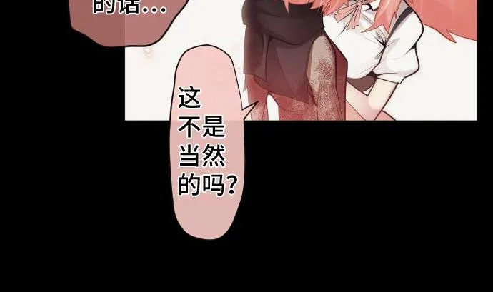 第86话 姐妹的梦想 第98页