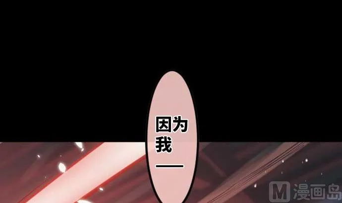 第86话 姐妹的梦想 第99页