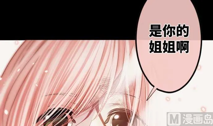 第86话 姐妹的梦想 第102页