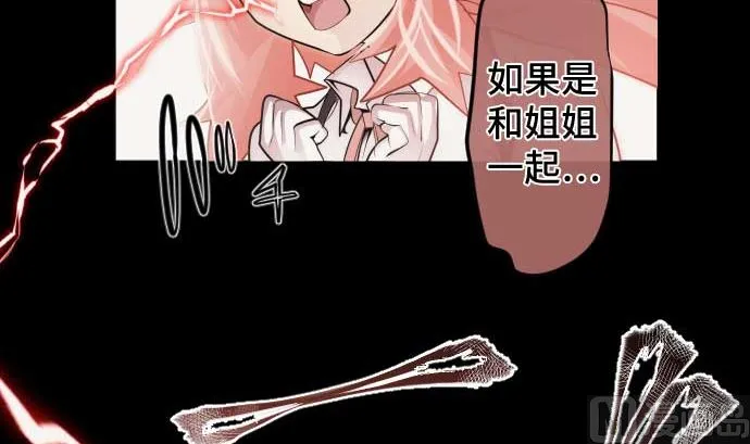 第86话 姐妹的梦想 第108页