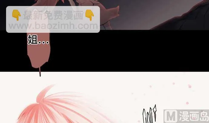 第87话 琴音的力量 第18页