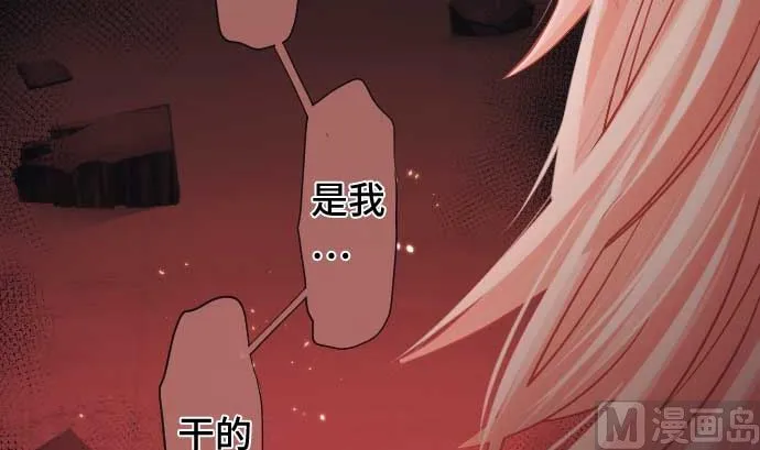第87话 琴音的力量 第57页