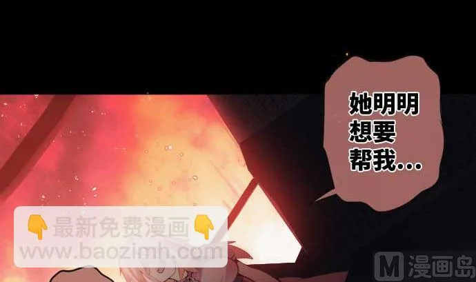 第87话 琴音的力量 第75页