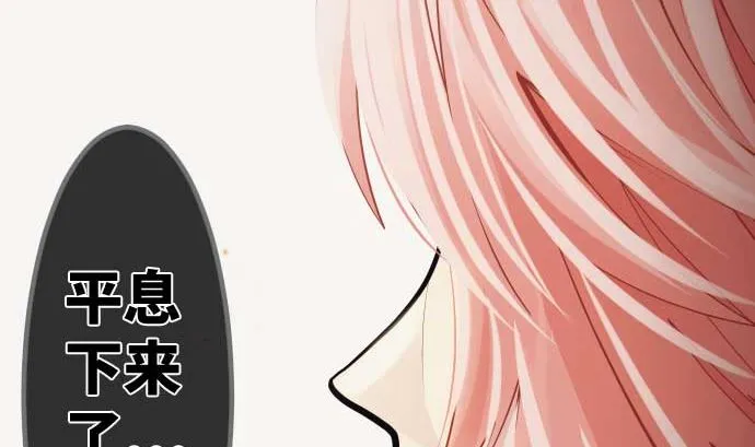 第87话 琴音的力量 第86页