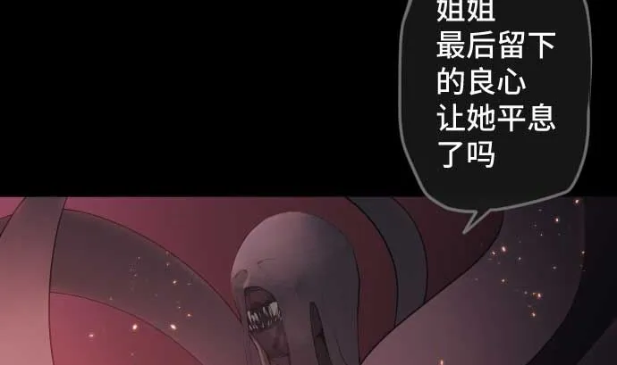 第87话 琴音的力量 第89页