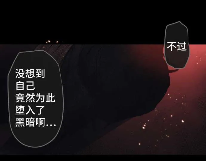 第87话 琴音的力量 第91页
