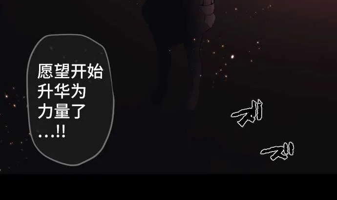 第87话 琴音的力量 第95页