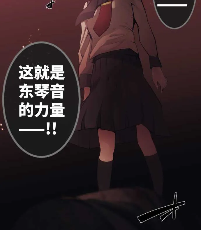第87话 琴音的力量 第109页