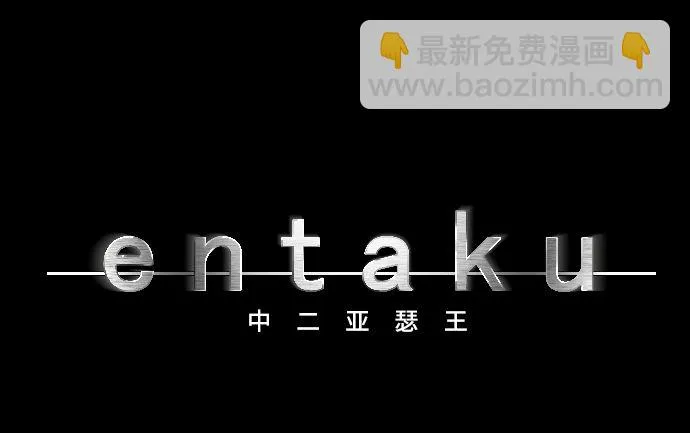 第88话 魔女子 第2页