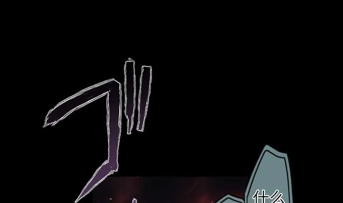 第88话 魔女子 第4页