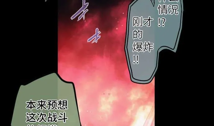 第88话 魔女子 第5页