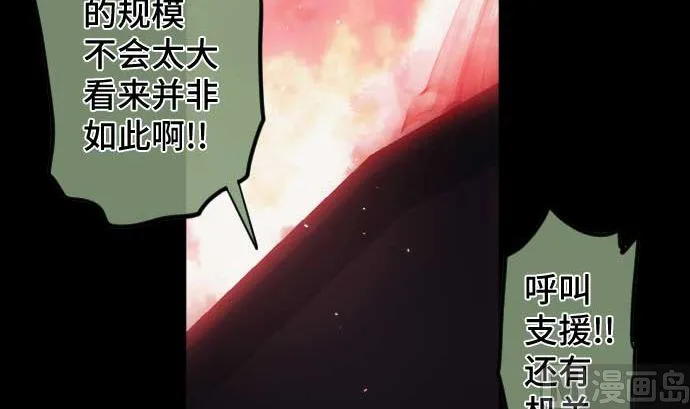 第88话 魔女子 第6页