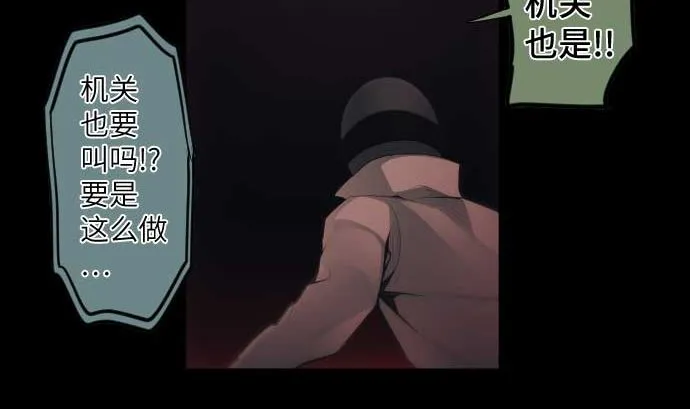 第88话 魔女子 第7页
