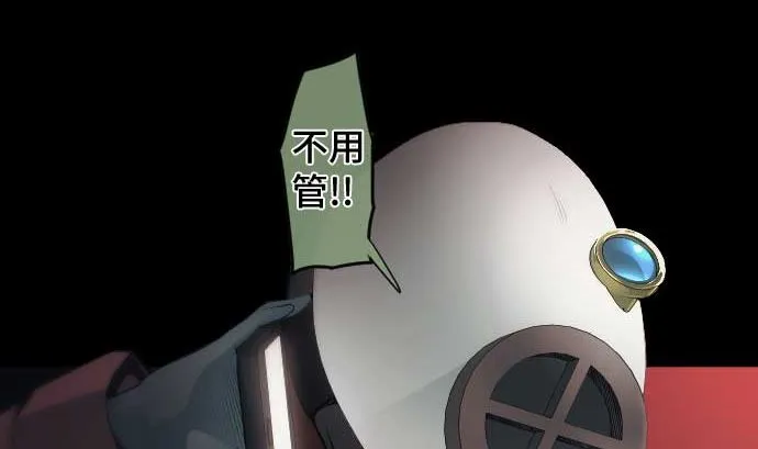 第88话 魔女子 第8页