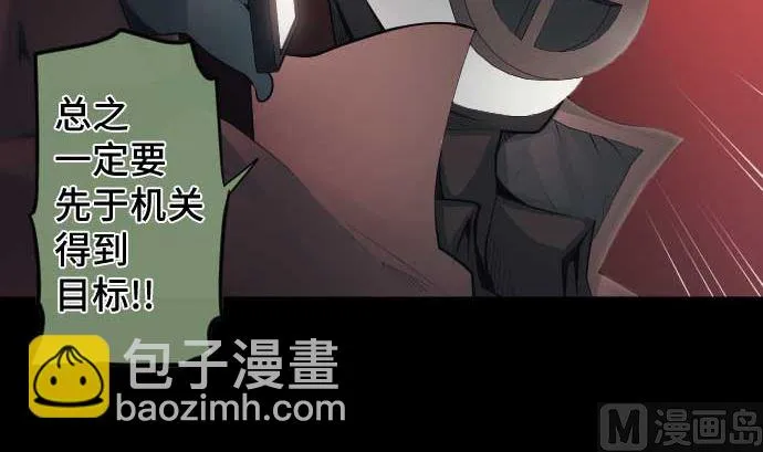第88话 魔女子 第9页